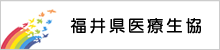 福井県医療生協